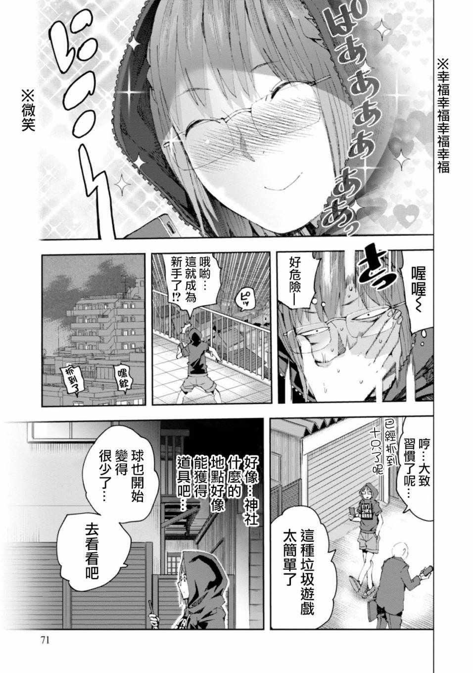 《千绪的通学路》漫画最新章节第28话免费下拉式在线观看章节第【15】张图片