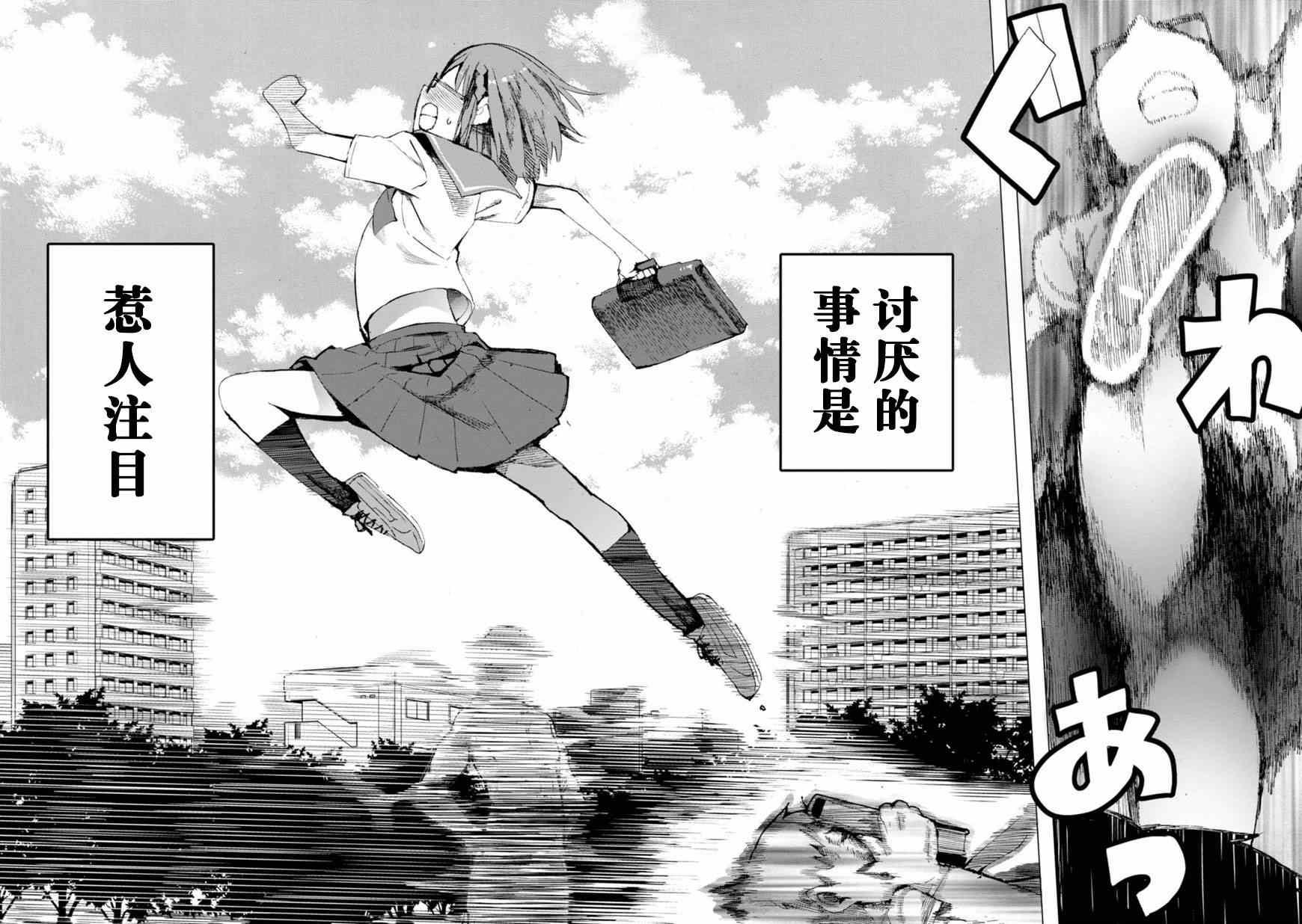 《千绪的通学路》漫画最新章节第1话免费下拉式在线观看章节第【28】张图片