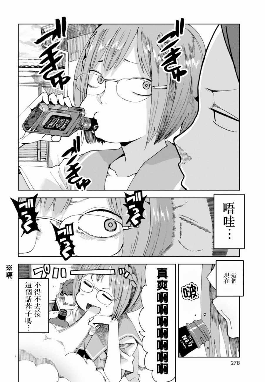 《千绪的通学路》漫画最新章节第37话免费下拉式在线观看章节第【5】张图片