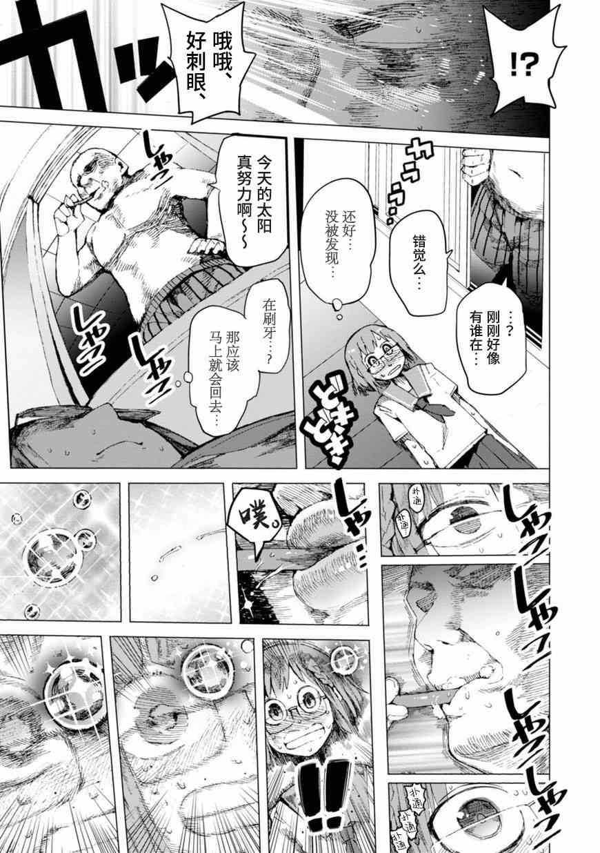 《千绪的通学路》漫画最新章节第1话免费下拉式在线观看章节第【15】张图片