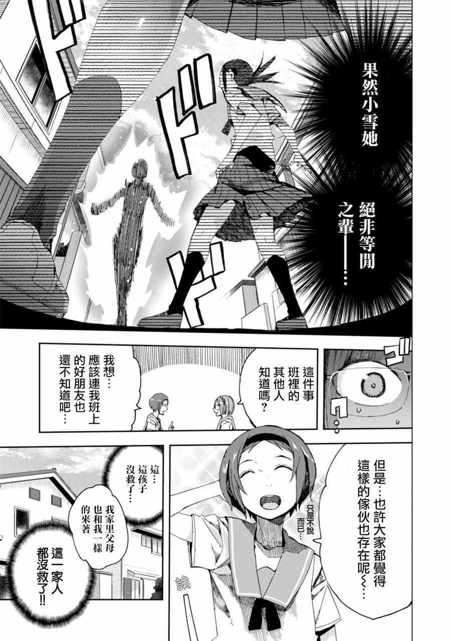 《千绪的通学路》漫画最新章节第30话免费下拉式在线观看章节第【5】张图片