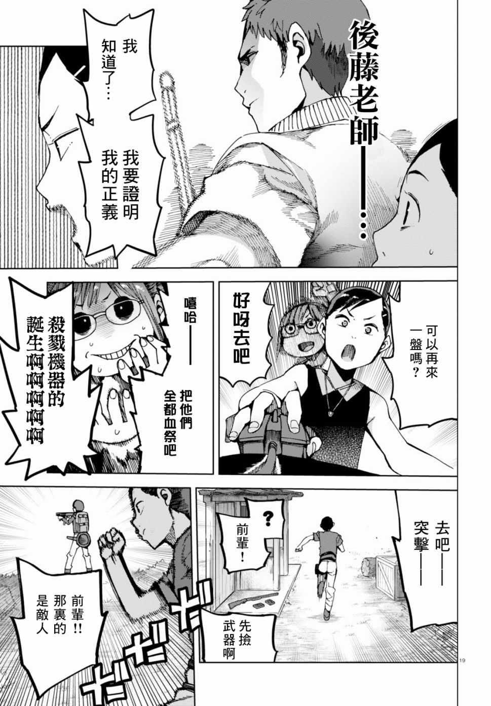 《千绪的通学路》漫画最新章节第35话免费下拉式在线观看章节第【19】张图片