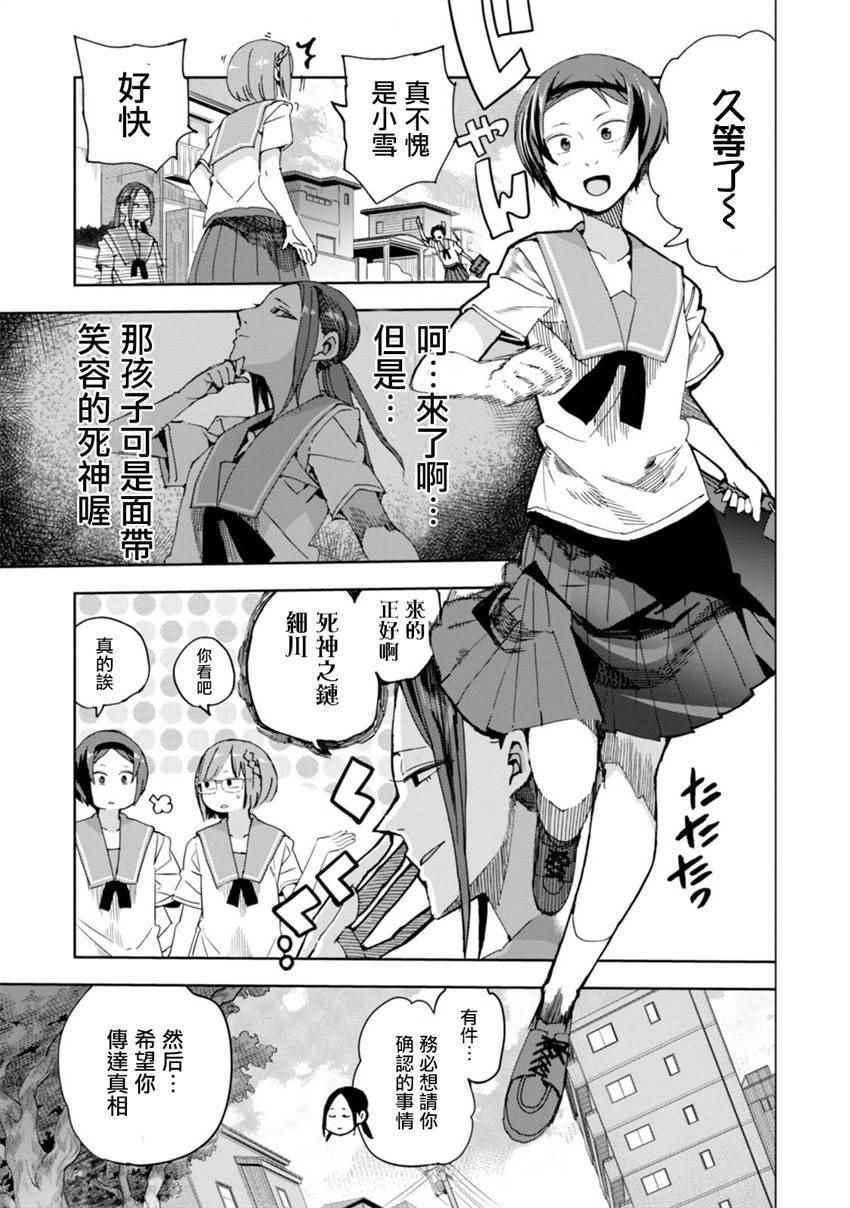 《千绪的通学路》漫画最新章节第26话免费下拉式在线观看章节第【19】张图片