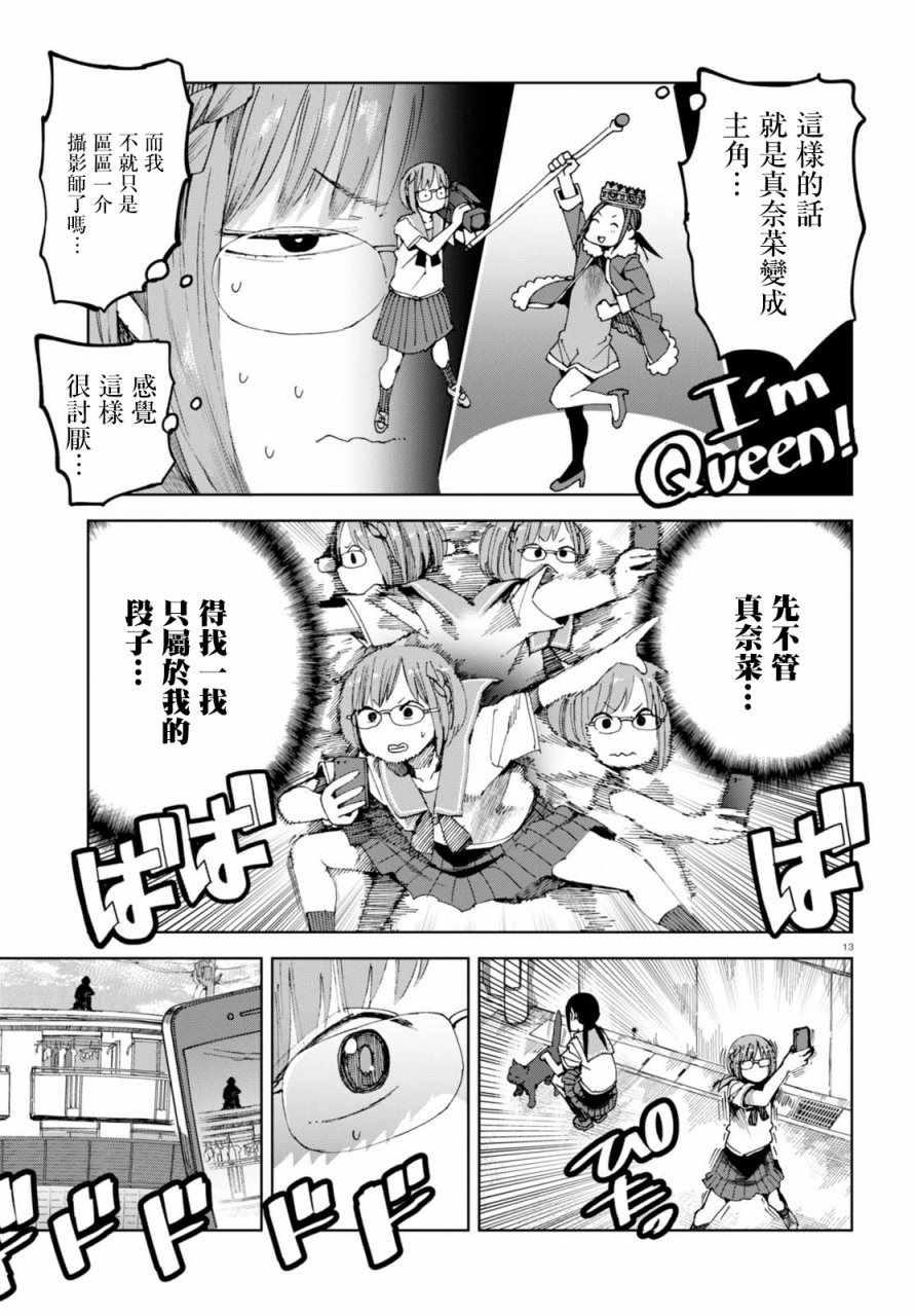 《千绪的通学路》漫画最新章节第39话免费下拉式在线观看章节第【13】张图片