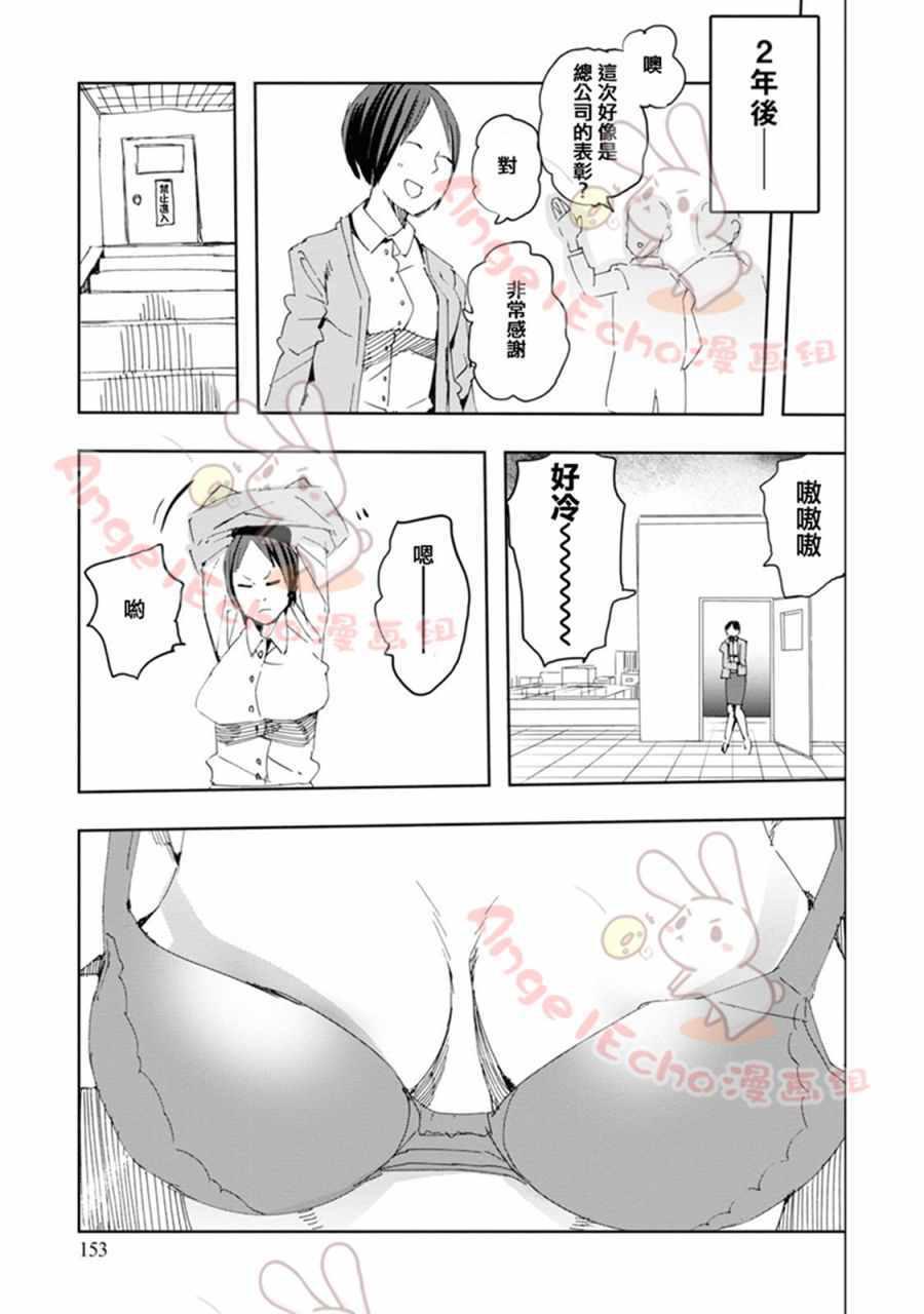 《千绪的通学路》漫画最新章节06卷附加免费下拉式在线观看章节第【9】张图片