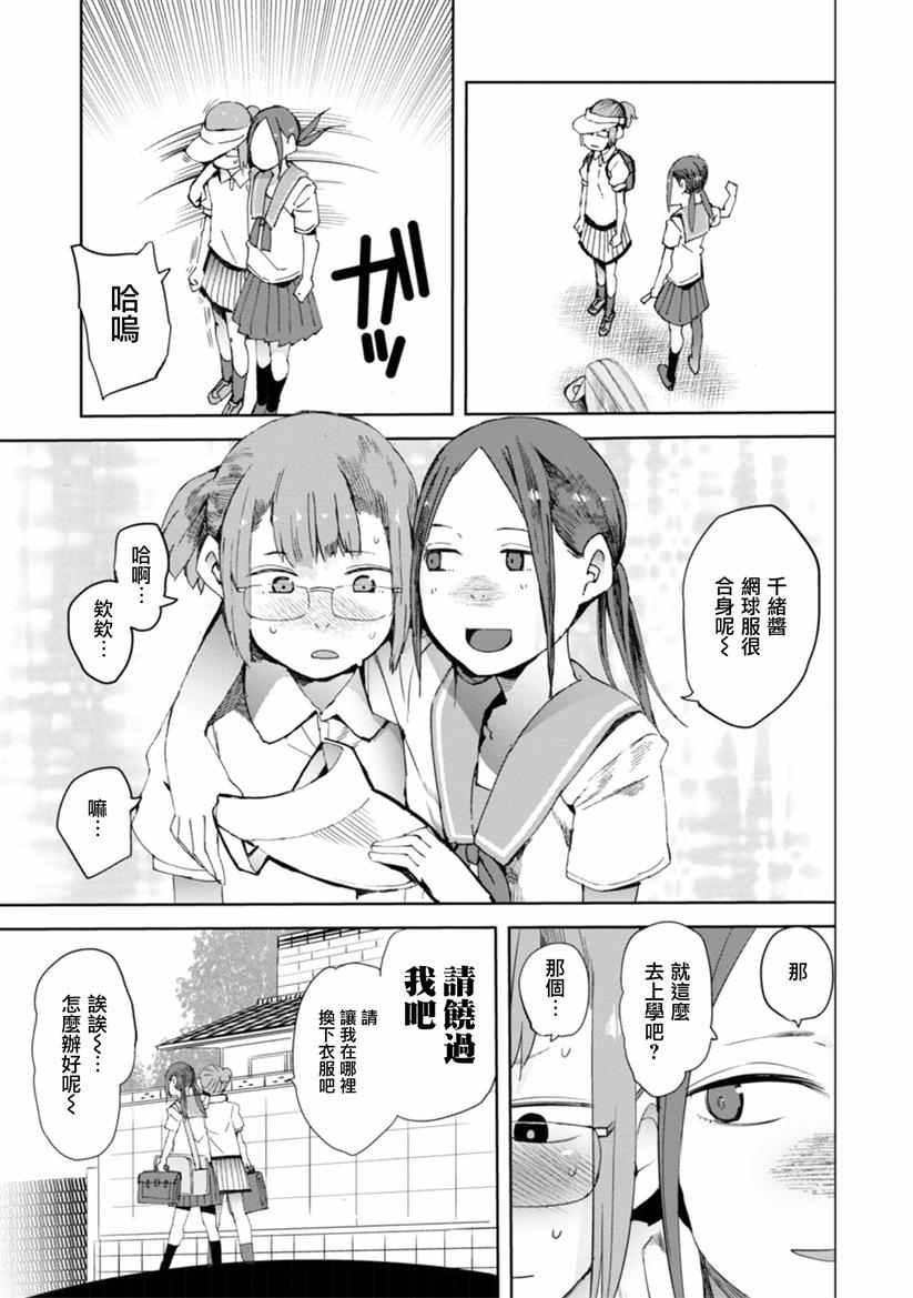 《千绪的通学路》漫画最新章节第16话免费下拉式在线观看章节第【26】张图片