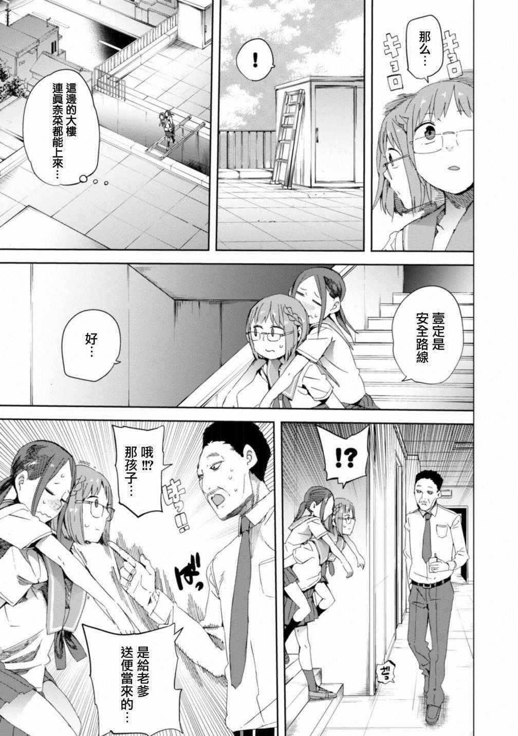 《千绪的通学路》漫画最新章节第17话免费下拉式在线观看章节第【27】张图片