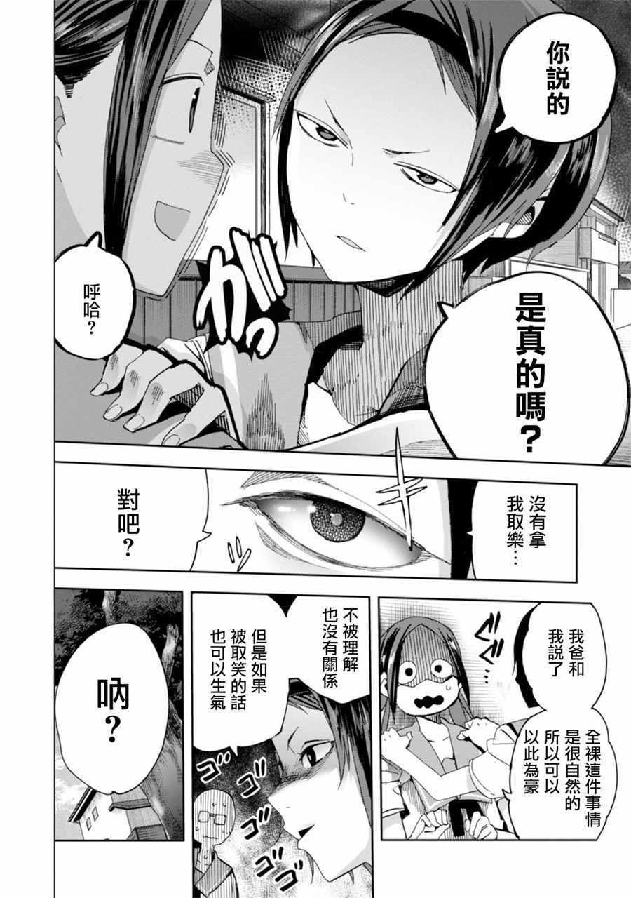 《千绪的通学路》漫画最新章节第30话免费下拉式在线观看章节第【8】张图片