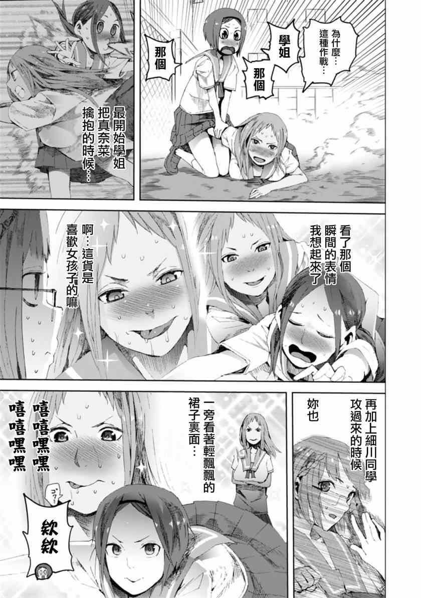 《千绪的通学路》漫画最新章节第8话免费下拉式在线观看章节第【29】张图片