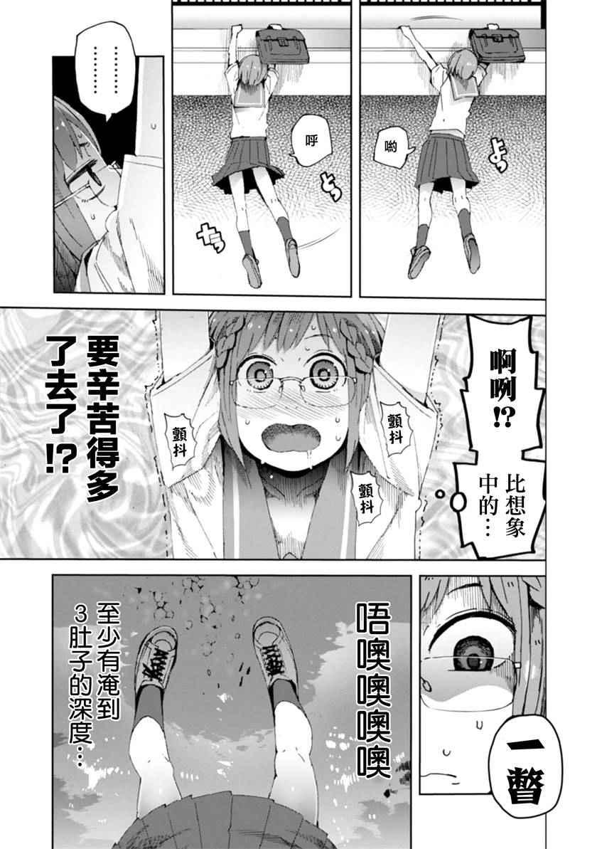 《千绪的通学路》漫画最新章节第13话免费下拉式在线观看章节第【9】张图片