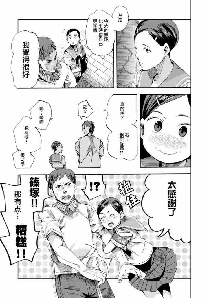 《千绪的通学路》漫画最新章节第27话免费下拉式在线观看章节第【27】张图片