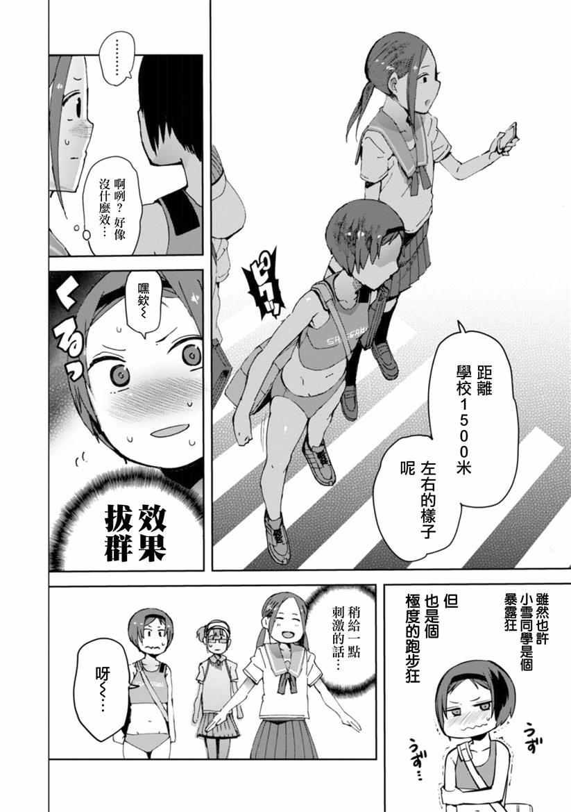 《千绪的通学路》漫画最新章节第16话免费下拉式在线观看章节第【19】张图片