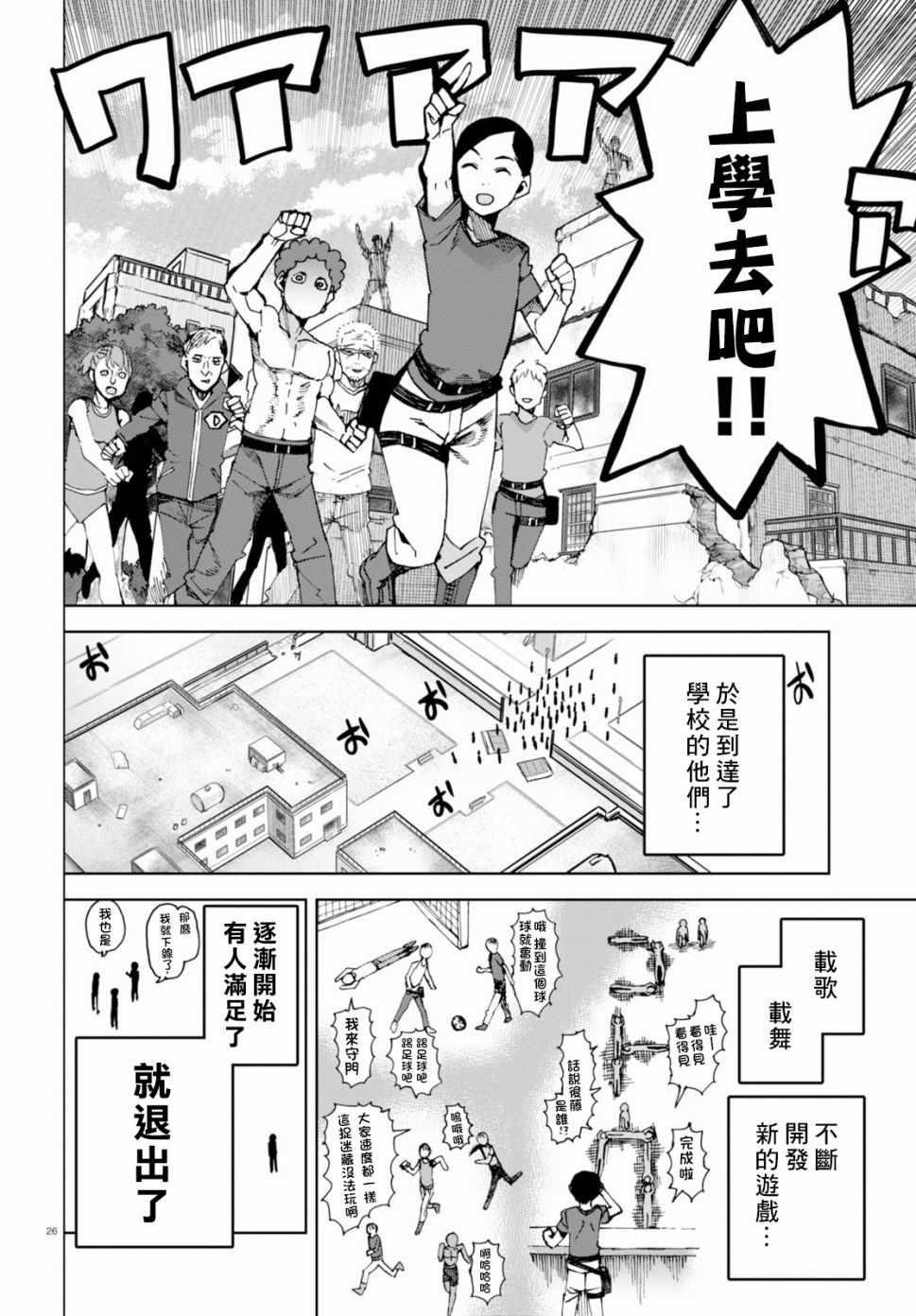 《千绪的通学路》漫画最新章节第35话免费下拉式在线观看章节第【26】张图片