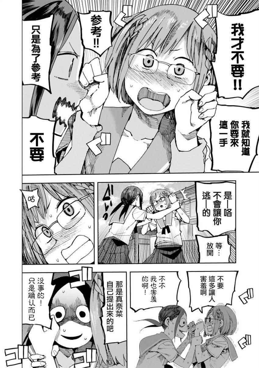 《千绪的通学路》漫画最新章节第26话免费下拉式在线观看章节第【6】张图片