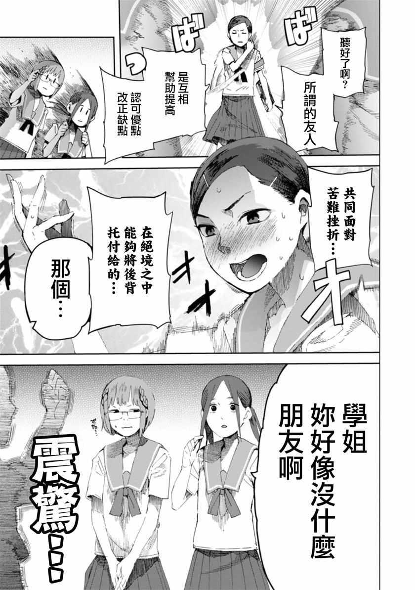 《千绪的通学路》漫画最新章节第15话免费下拉式在线观看章节第【13】张图片