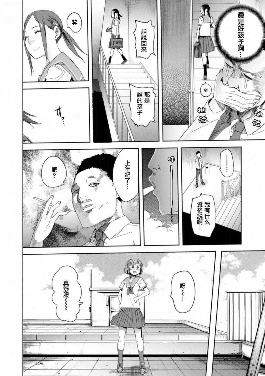 《千绪的通学路》漫画最新章节第17话免费下拉式在线观看章节第【20】张图片