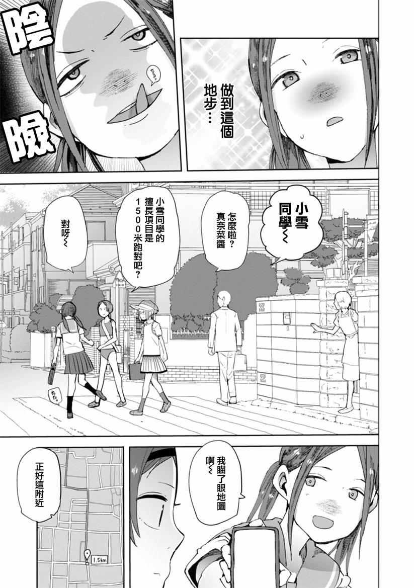 《千绪的通学路》漫画最新章节第16话免费下拉式在线观看章节第【18】张图片