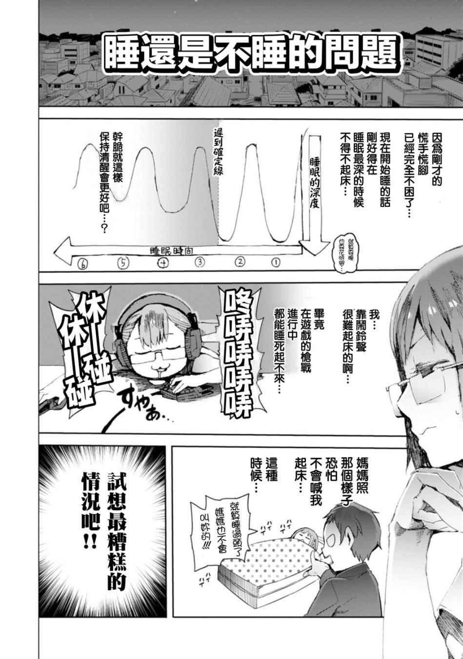 《千绪的通学路》漫画最新章节第11话免费下拉式在线观看章节第【18】张图片