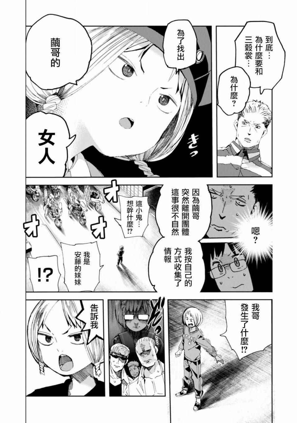 《千绪的通学路》漫画最新章节第23话免费下拉式在线观看章节第【10】张图片