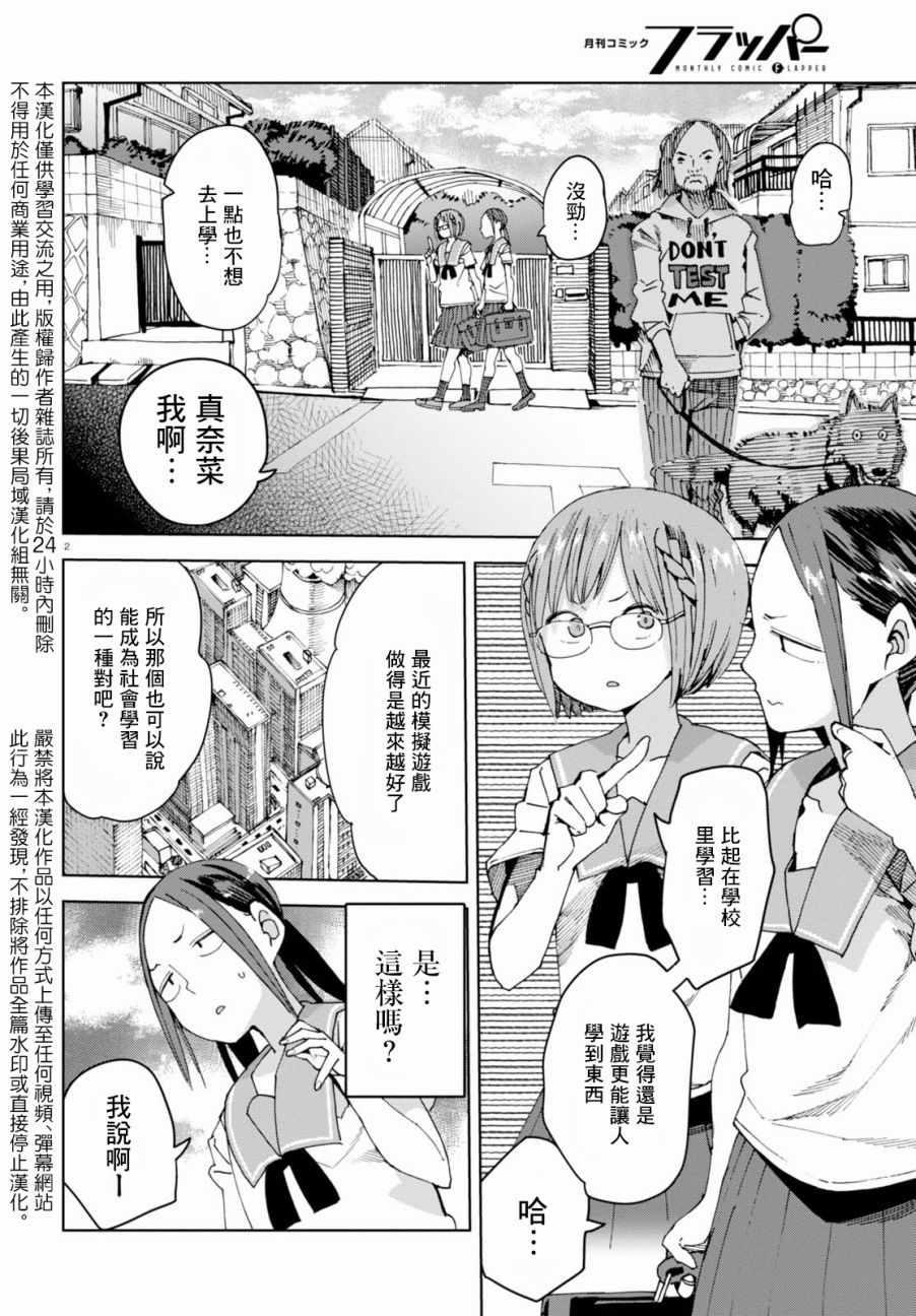 《千绪的通学路》漫画最新章节第37话免费下拉式在线观看章节第【3】张图片