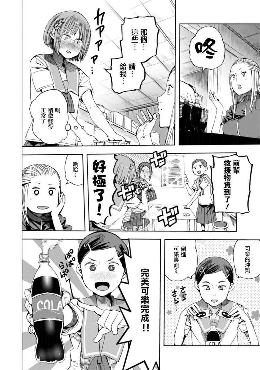 《千绪的通学路》漫画最新章节第20话免费下拉式在线观看章节第【21】张图片