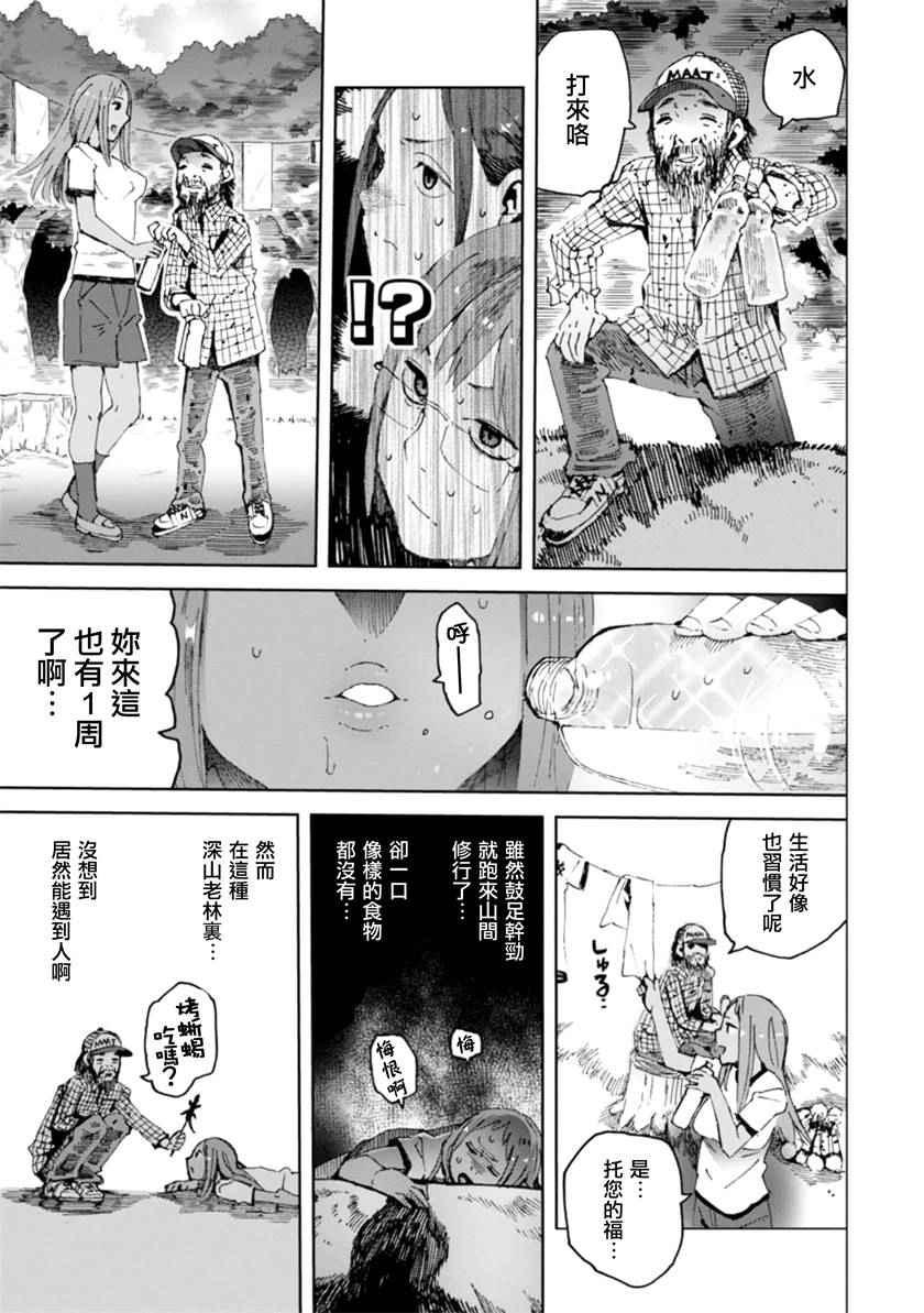 《千绪的通学路》漫画最新章节第12话免费下拉式在线观看章节第【5】张图片