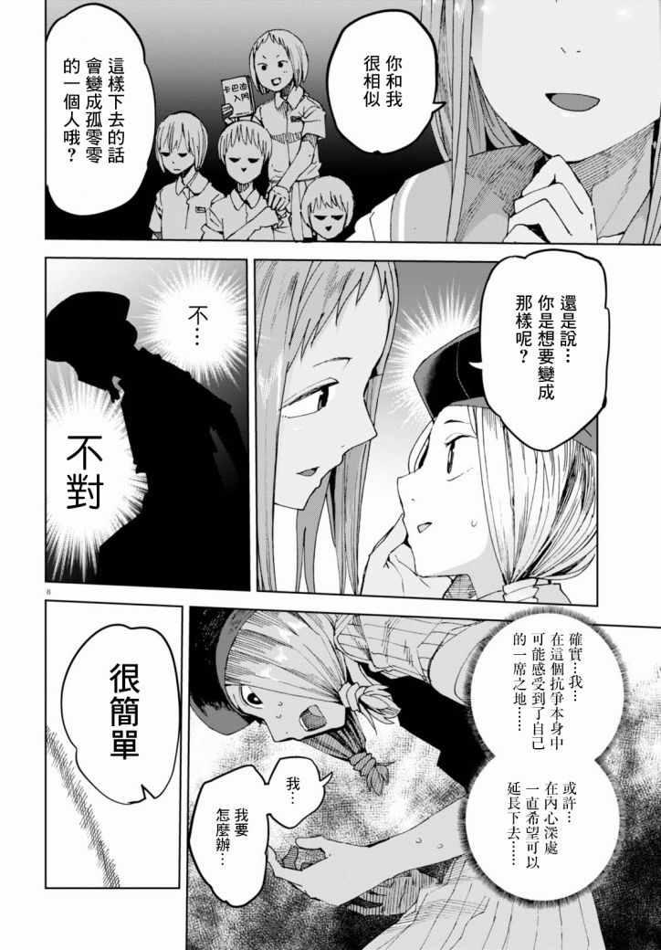 《千绪的通学路》漫画最新章节第36话免费下拉式在线观看章节第【12】张图片