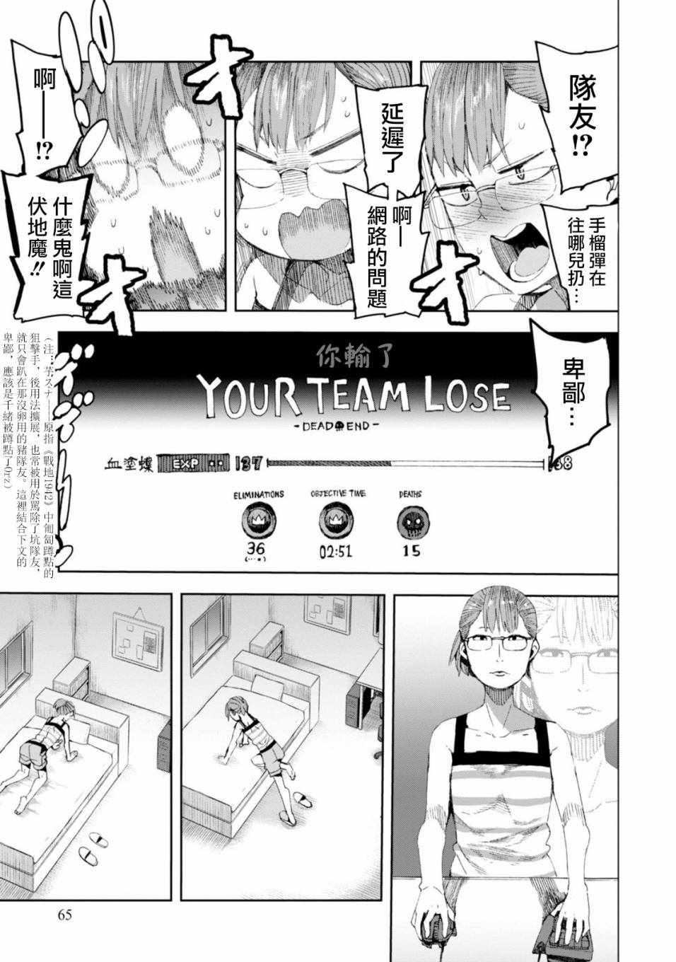 《千绪的通学路》漫画最新章节第28话免费下拉式在线观看章节第【9】张图片