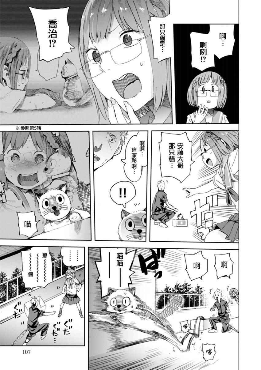 《千绪的通学路》漫画最新章节第19话免费下拉式在线观看章节第【19】张图片