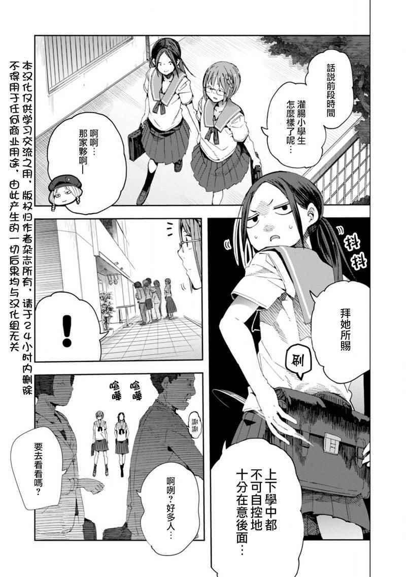 《千绪的通学路》漫画最新章节第22话免费下拉式在线观看章节第【1】张图片