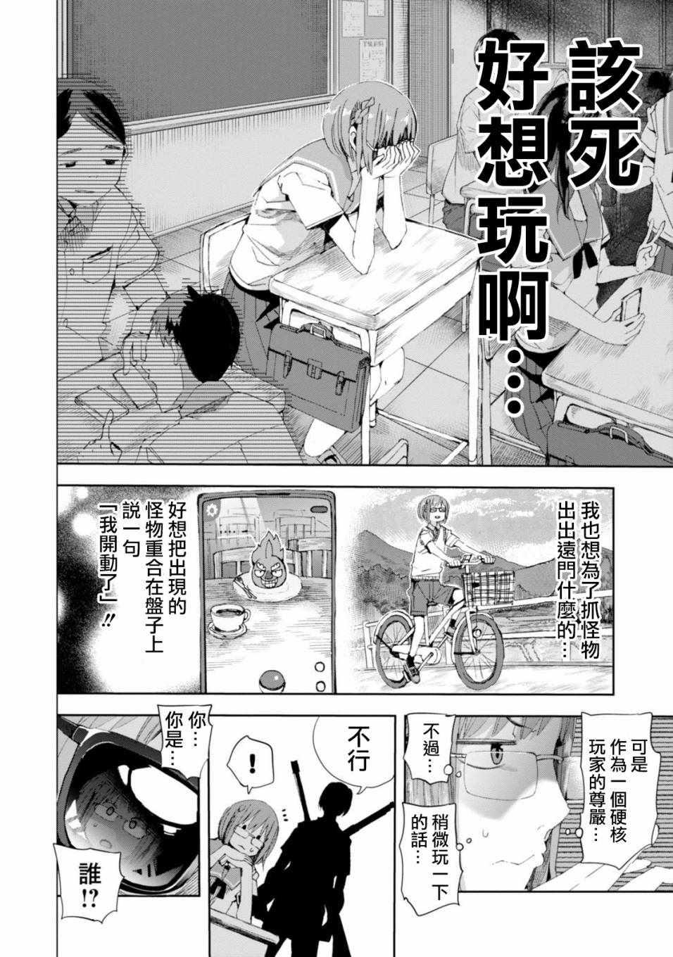 《千绪的通学路》漫画最新章节第28话免费下拉式在线观看章节第【6】张图片