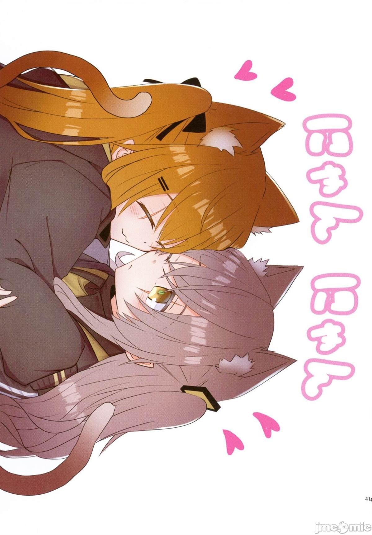 《爱されUMP45》漫画最新章节短篇免费下拉式在线观看章节第【41】张图片