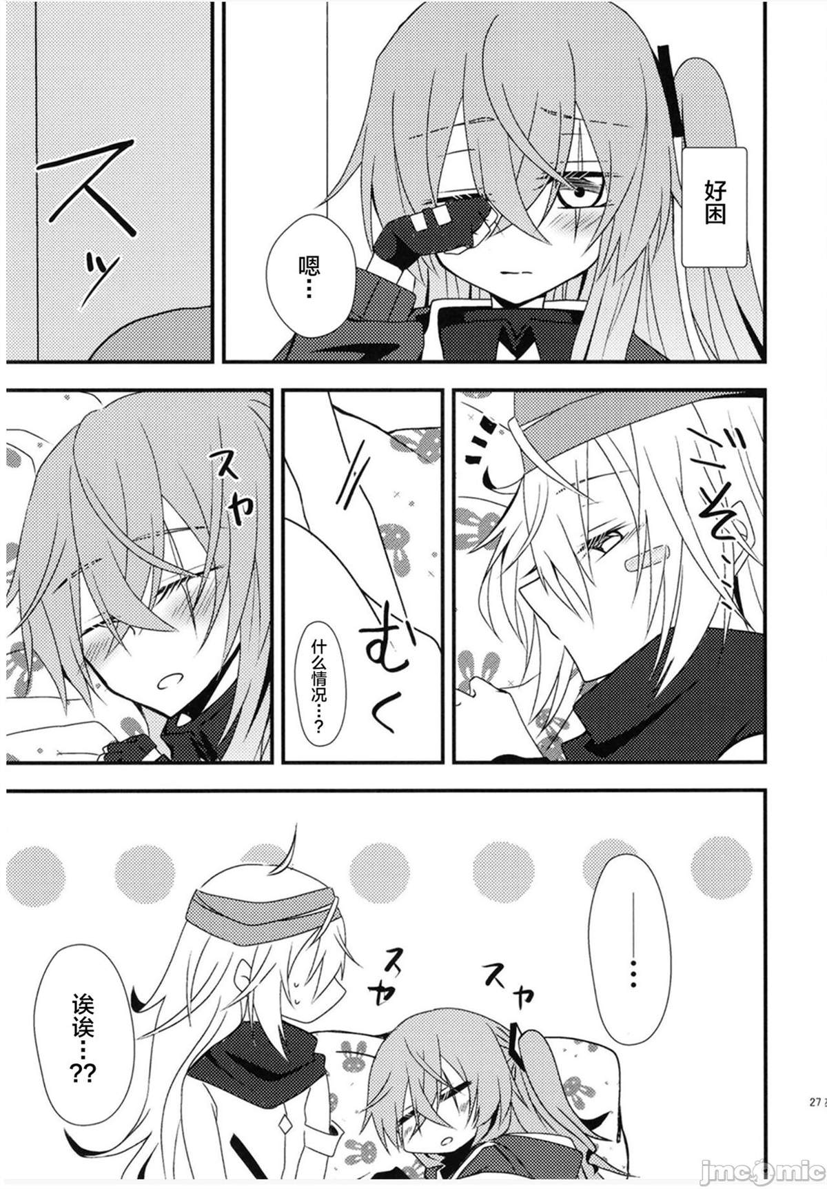 《爱されUMP45》漫画最新章节短篇免费下拉式在线观看章节第【27】张图片