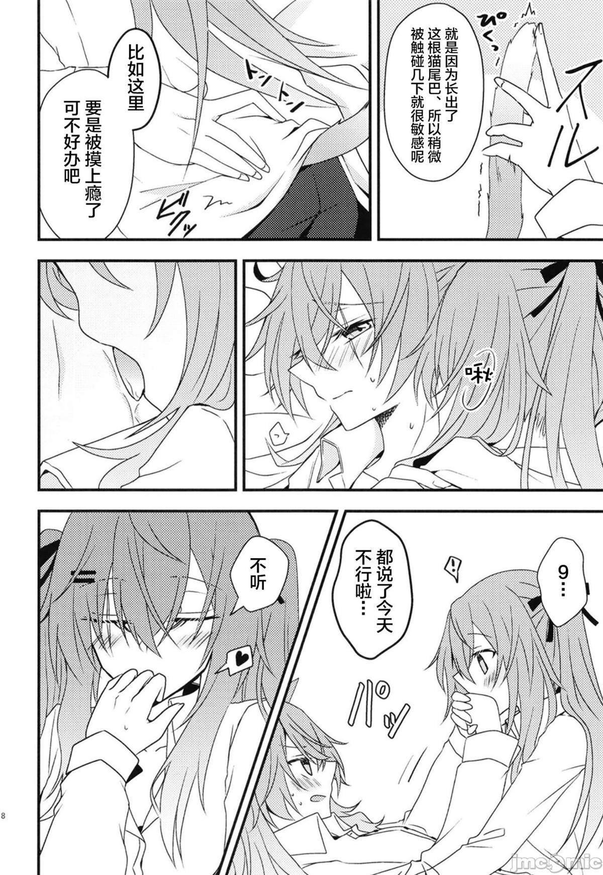 《爱されUMP45》漫画最新章节短篇免费下拉式在线观看章节第【18】张图片