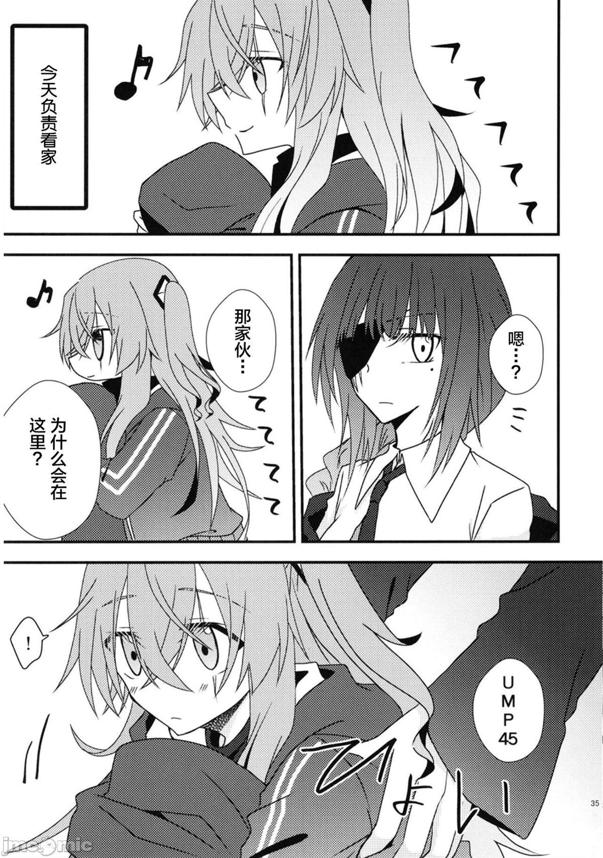 《爱されUMP45》漫画最新章节短篇免费下拉式在线观看章节第【35】张图片