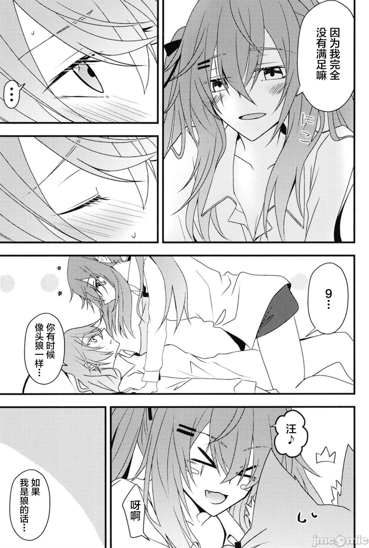 《爱されUMP45》漫画最新章节短篇免费下拉式在线观看章节第【19】张图片