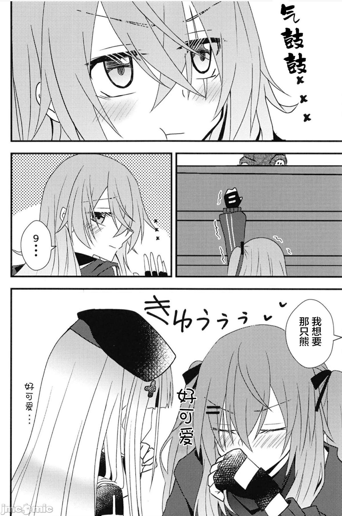 《爱されUMP45》漫画最新章节短篇免费下拉式在线观看章节第【30】张图片