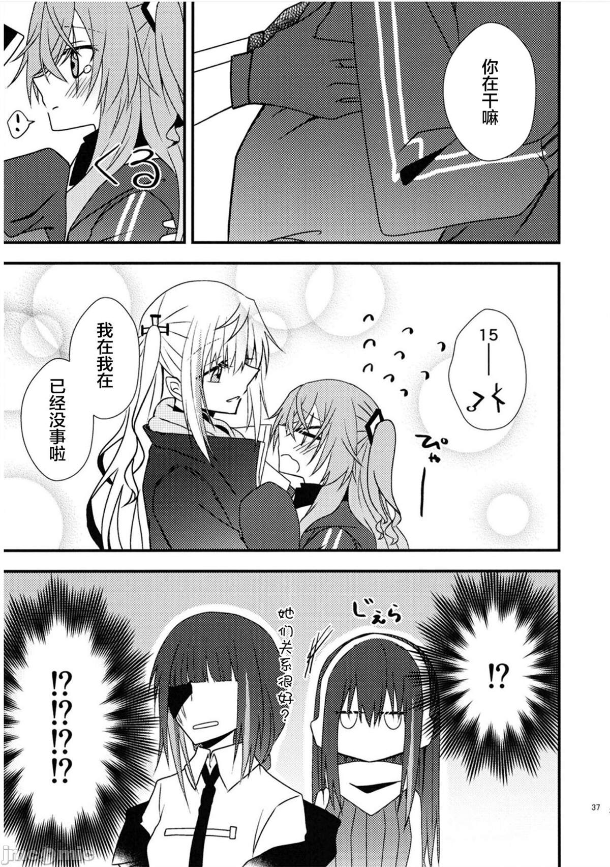 《爱されUMP45》漫画最新章节短篇免费下拉式在线观看章节第【37】张图片