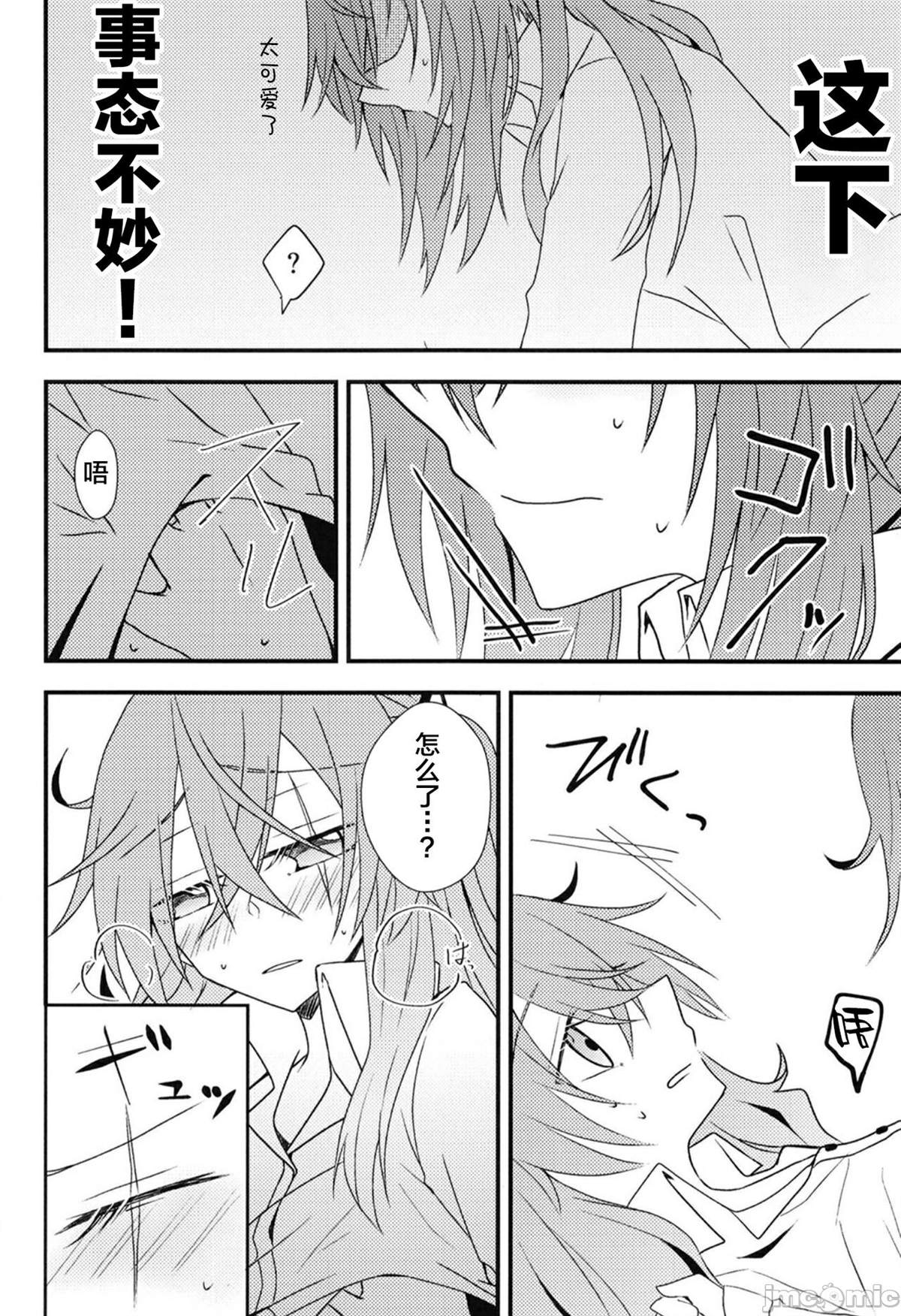 《爱されUMP45》漫画最新章节短篇免费下拉式在线观看章节第【32】张图片