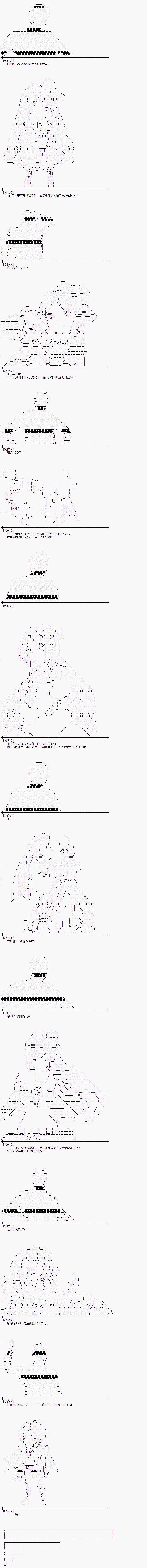 《制作人「试著戴了戒指」》漫画最新章节第6话免费下拉式在线观看章节第【7】张图片