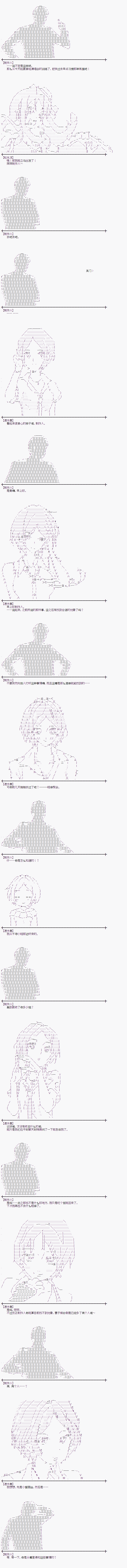 《制作人「试著戴了戒指」》漫画最新章节最终话免费下拉式在线观看章节第【2】张图片