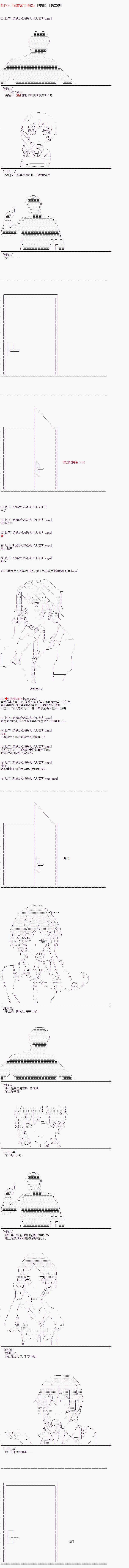 《制作人「试著戴了戒指」》漫画最新章节第2话免费下拉式在线观看章节第【1】张图片