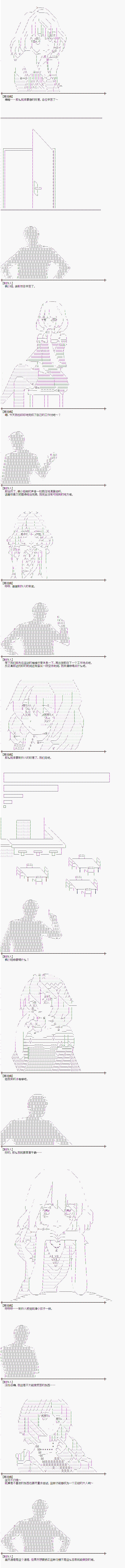 《制作人「试著戴了戒指」》漫画最新章节第3话 上免费下拉式在线观看章节第【4】张图片