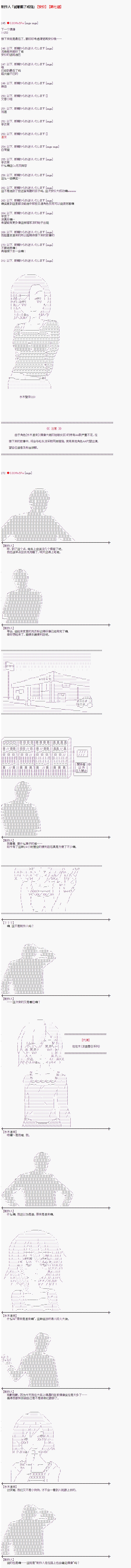 《制作人「试著戴了戒指」》漫画最新章节第7话免费下拉式在线观看章节第【1】张图片