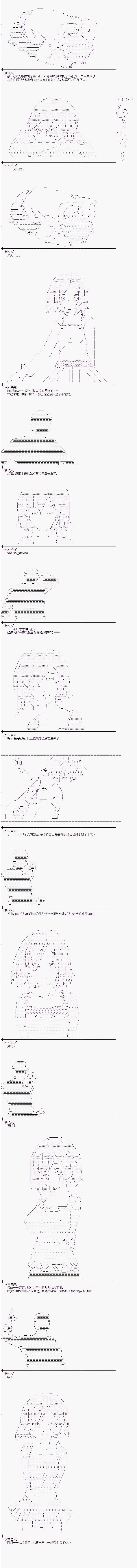 《制作人「试著戴了戒指」》漫画最新章节第7话免费下拉式在线观看章节第【8】张图片