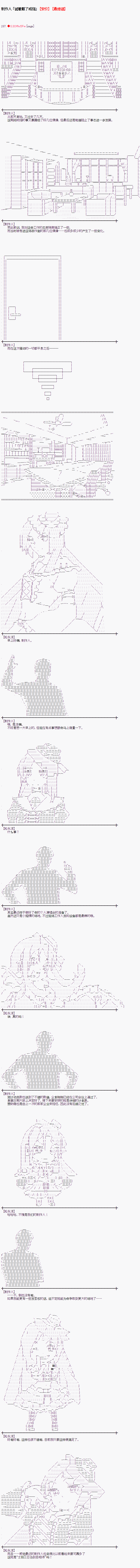 《制作人「试著戴了戒指」》漫画最新章节最终话免费下拉式在线观看章节第【1】张图片
