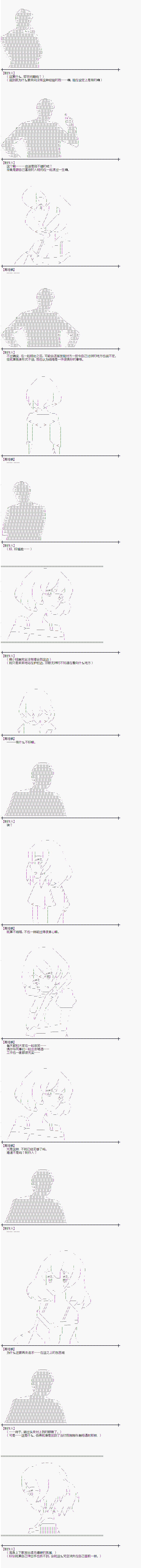 《制作人「试著戴了戒指」》漫画最新章节第3话 下免费下拉式在线观看章节第【2】张图片