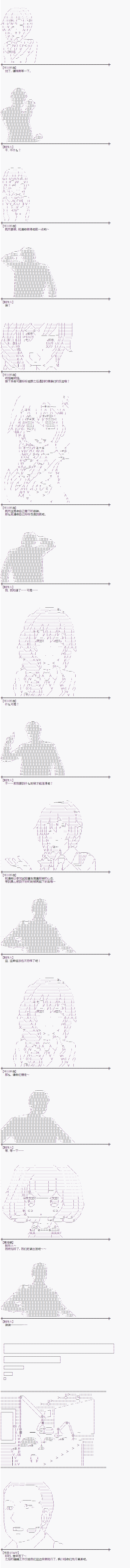 《制作人「试著戴了戒指」》漫画最新章节第3话 上免费下拉式在线观看章节第【3】张图片