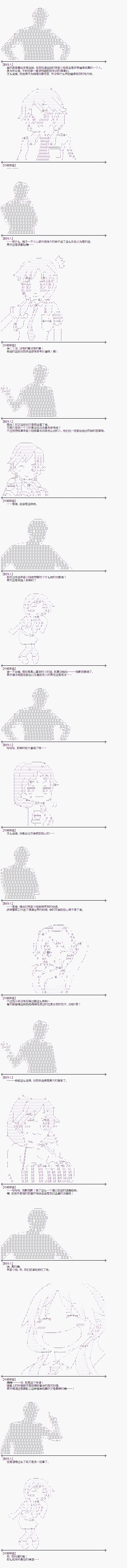 《制作人「试著戴了戒指」》漫画最新章节第4话免费下拉式在线观看章节第【8】张图片