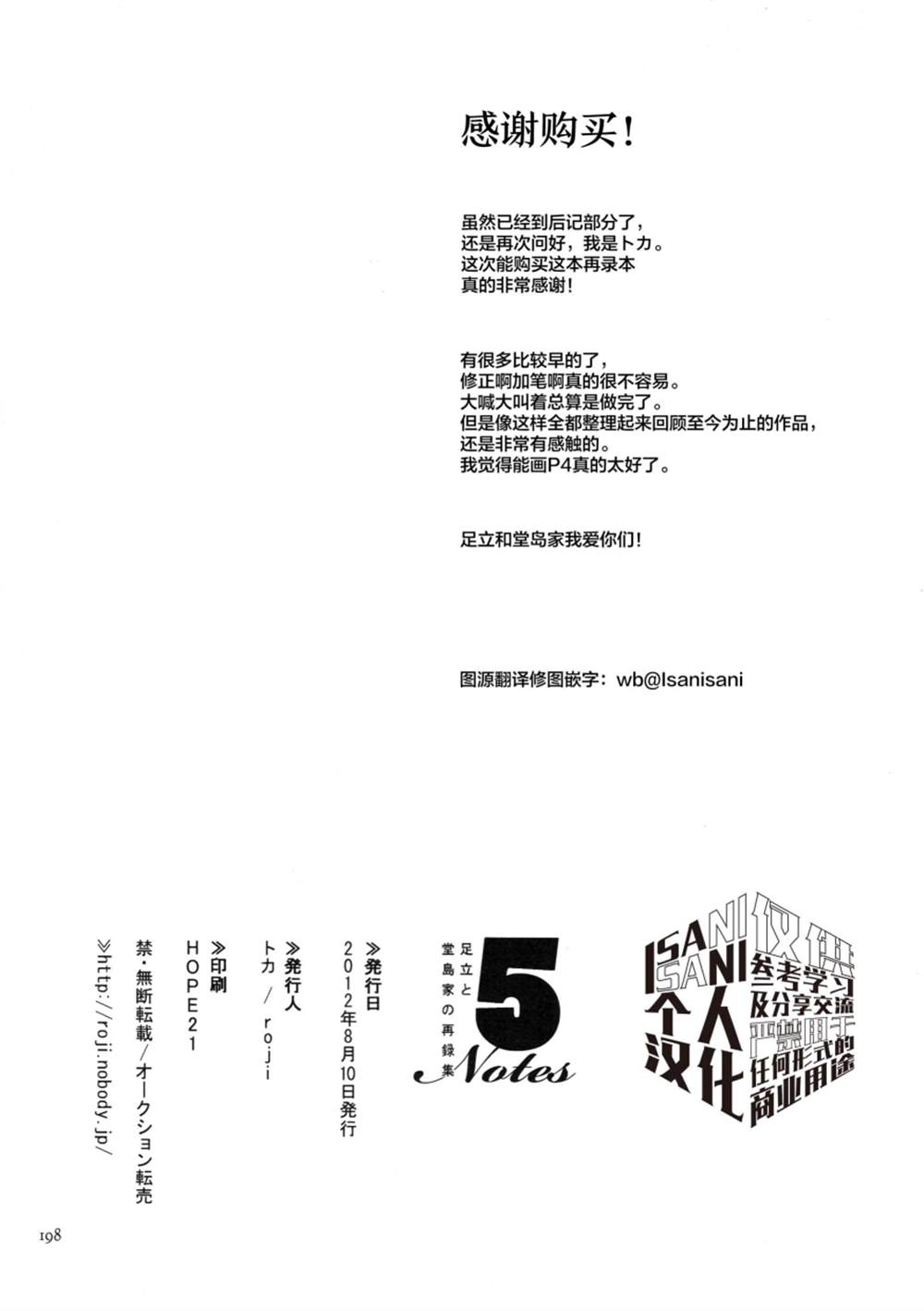 《足立和堂岛家的再录集5Notes》漫画最新章节第5话 バーチャルグレイの塔免费下拉式在线观看章节第【56】张图片